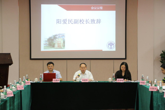 广外会议新闻稿20170524258.png