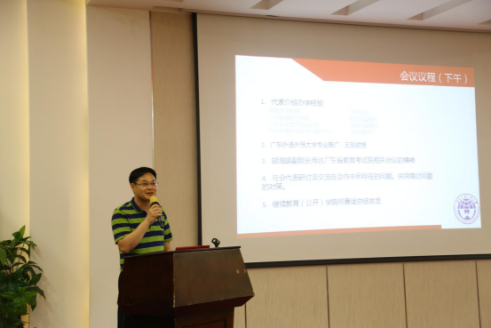 广外会议新闻稿20170524702.png