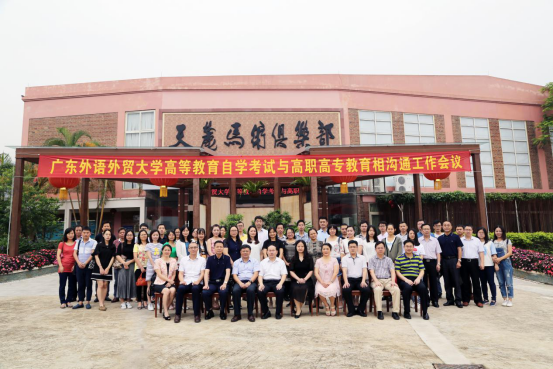 广外会议新闻稿201705241143.png