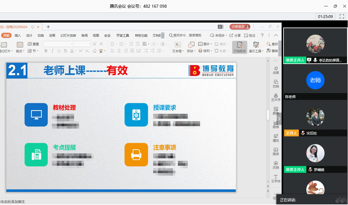 图片3（要对PPT内容小点具体内容进行模糊化处理）.gif